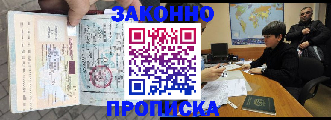 временная регистрация гарантия в Тутаеве