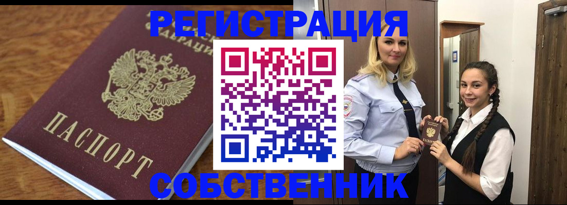 прописка для кредита в Тутаеве