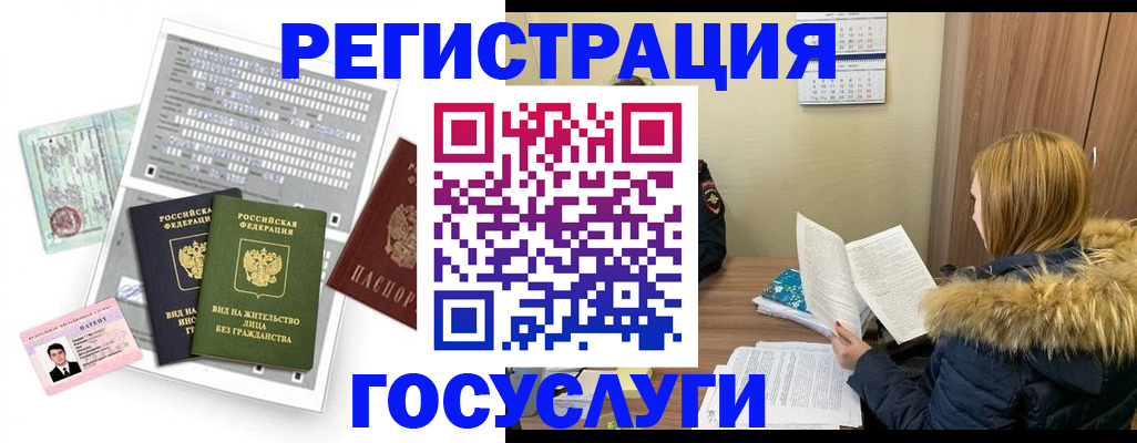 временная регистрация законно в Тутаеве