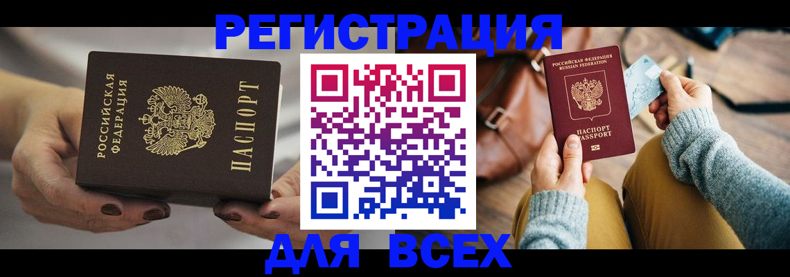 временная регистрация законно в Тутаеве