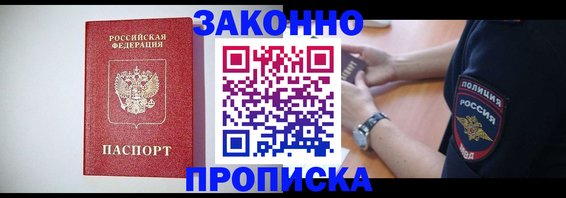 прописка 2025 в Тутаеве