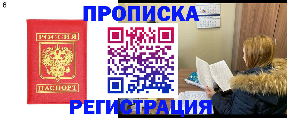 прописка для кредита в Тутаеве