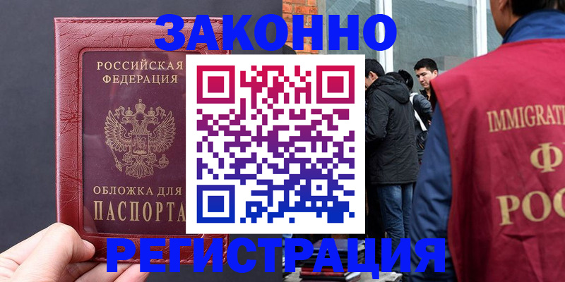 временная регистрация недорого в Тутаеве