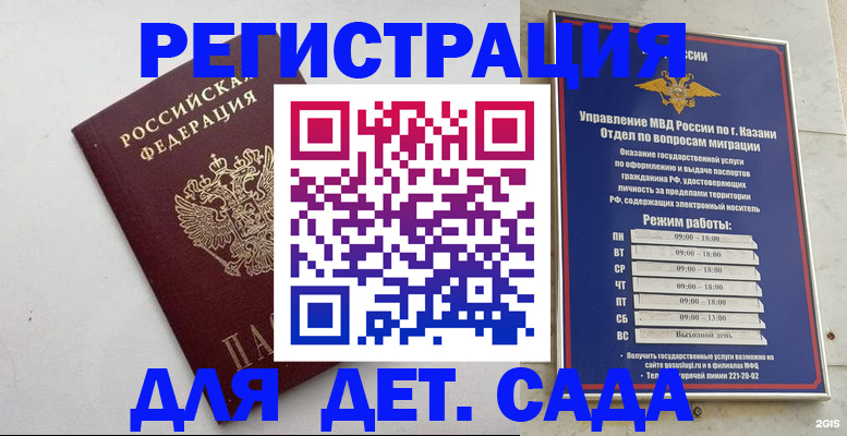 временная регистрация недорого в Тутаеве