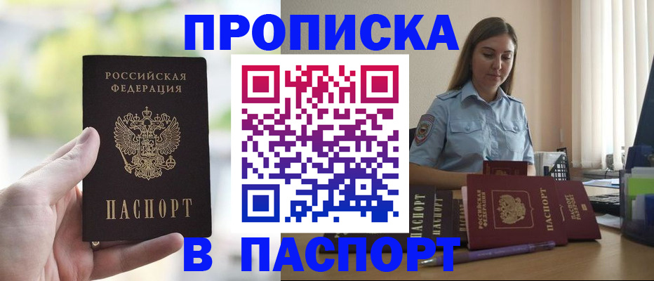 прописка в Тутаеве