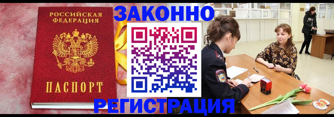 прописка в Тутаеве