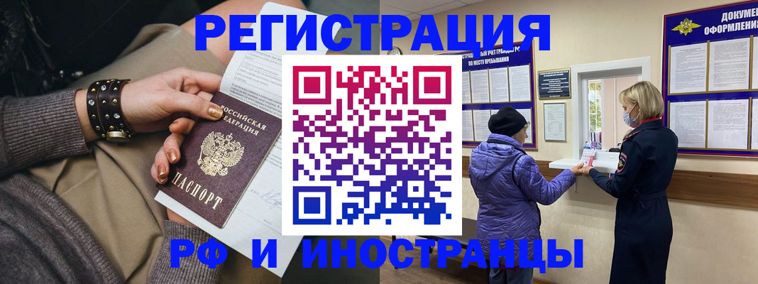 прописка для кредита в Тутаеве